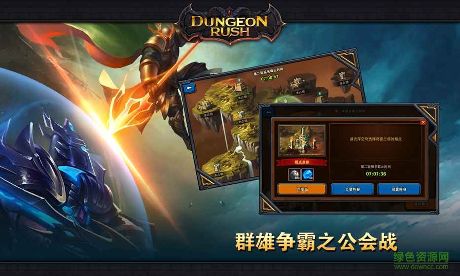 Dungeon Rush: Evolved