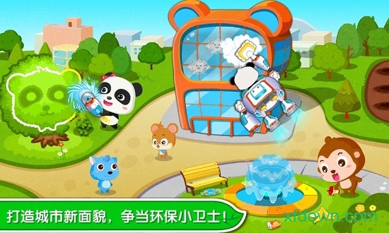 环保小宝宝 环保小宝宝