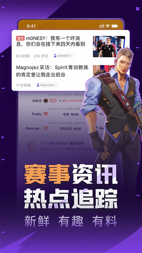 5EPlay手机版
