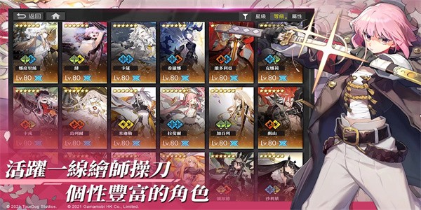 白夜极光台服官方版