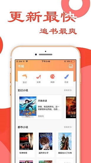 扶思彤阅读神器