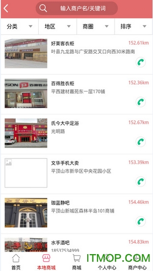 善德分享商城