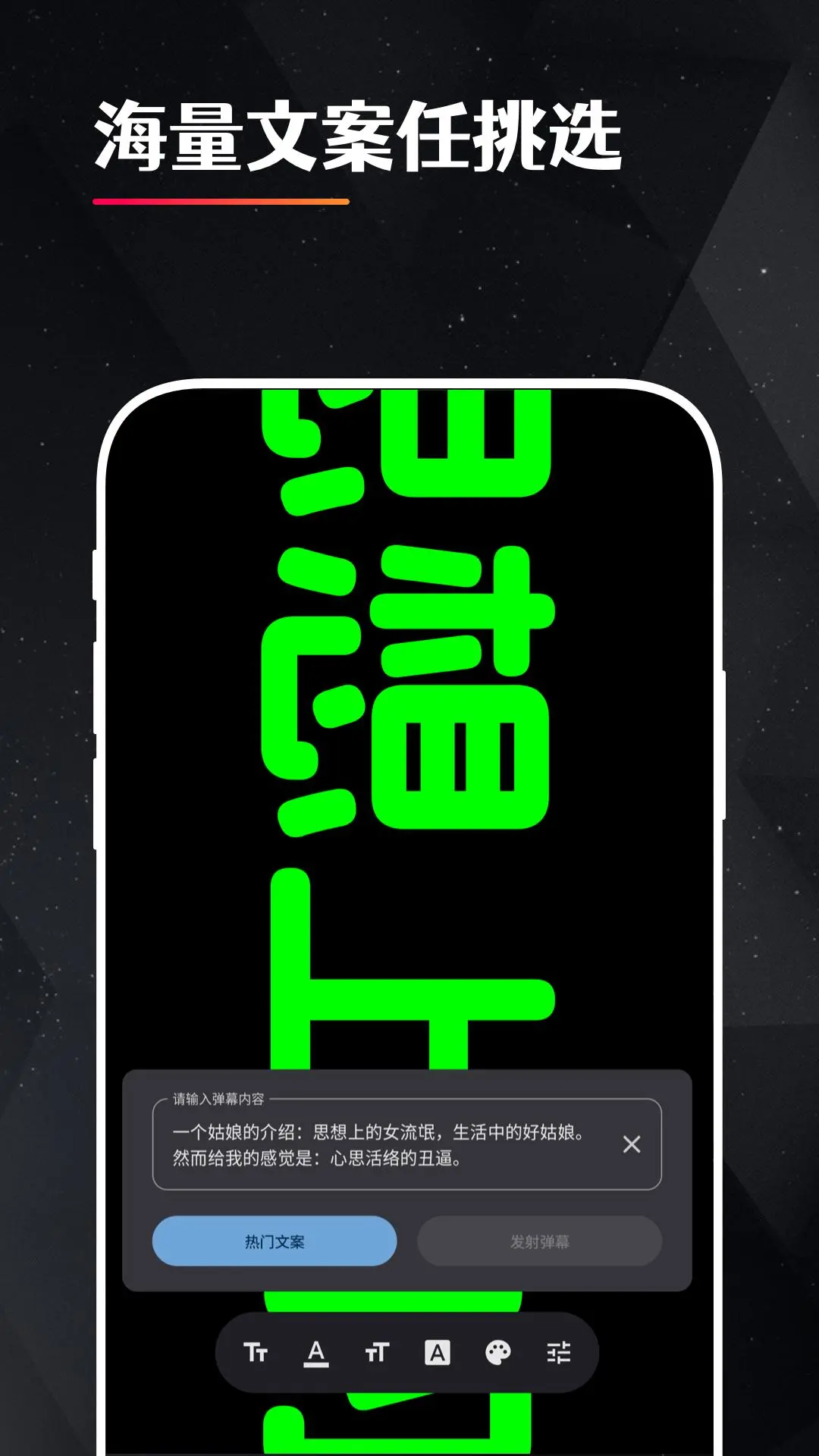 idol手持应援弹幕