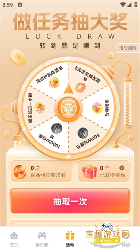 柒趣玩