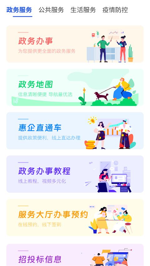 i南昌(城市综合性 服务软件) v6.0.07 安卓版