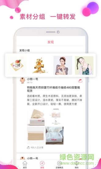 特抱抱