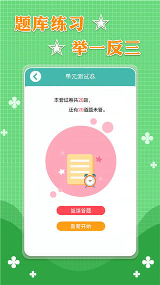 三年级上册数学