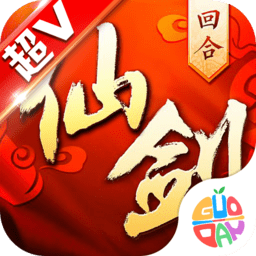 仙剑奇侠传回合