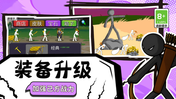 家园建造保卫战