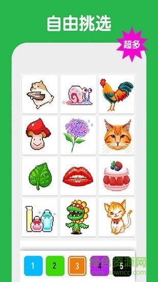 数字填色像素涂色