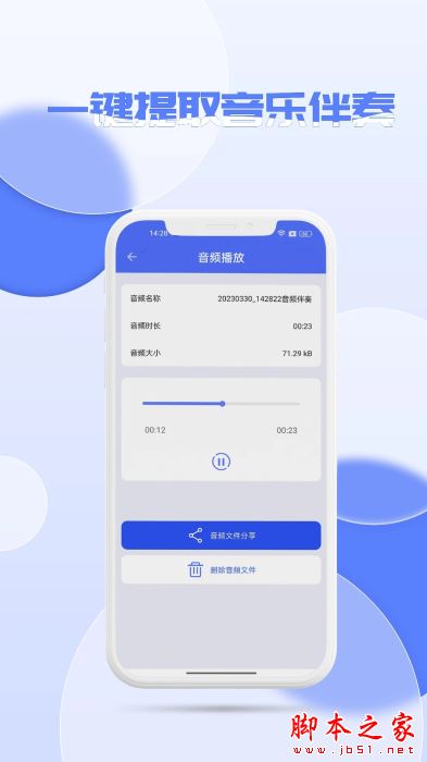 降噪(音频降噪软件) v10 安卓版