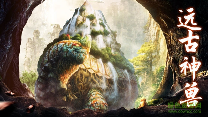 山海经异兽录破解版无限仙玉 山海经异兽录破解版无限仙玉