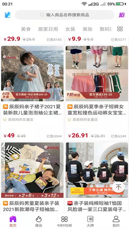 花省