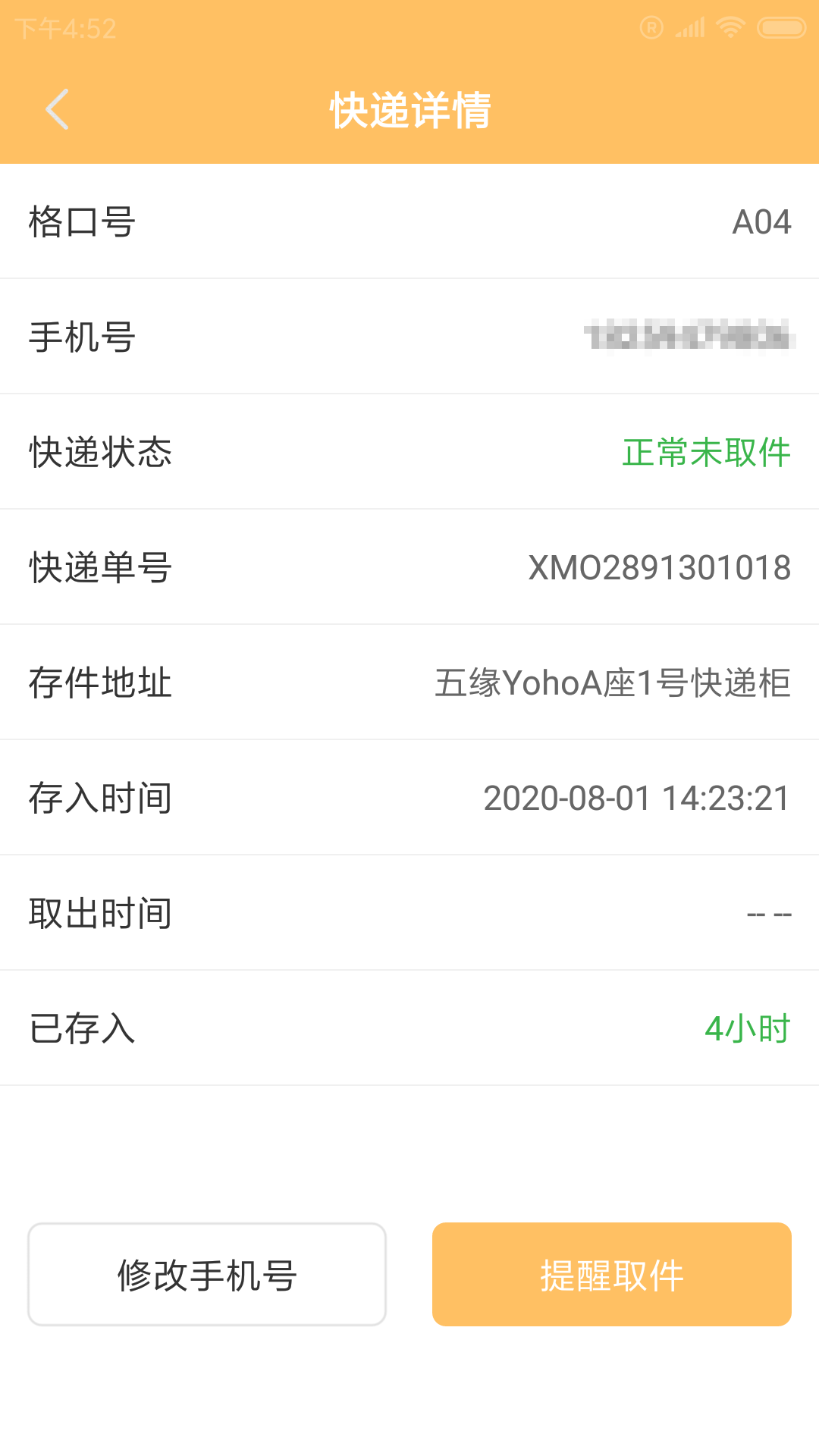 夕弭管家