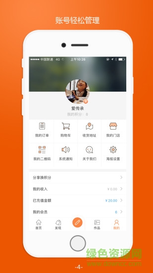 爱传承