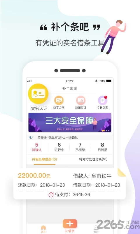 补个条吧