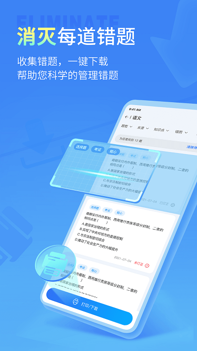 伴学