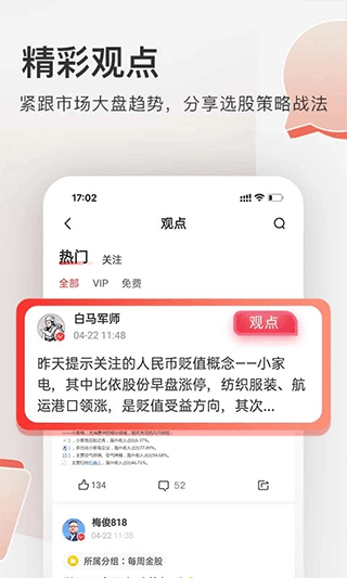 云掌财经