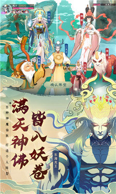 异 世 妖 图 手 游