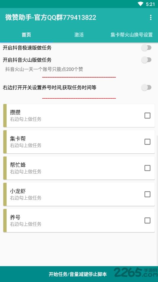 微赞