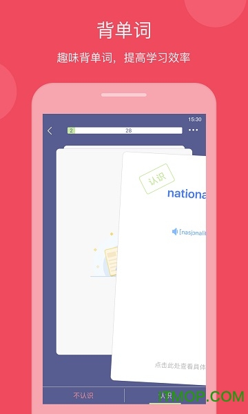 西语助手ios版 西语助手ios版