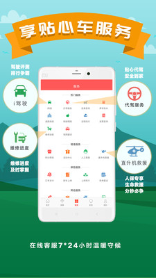 掌上人保