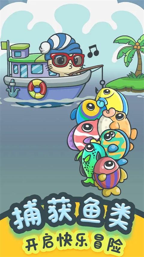 猫咪钓鱼物语(治愈休闲软件) v1.0.3 安卓版