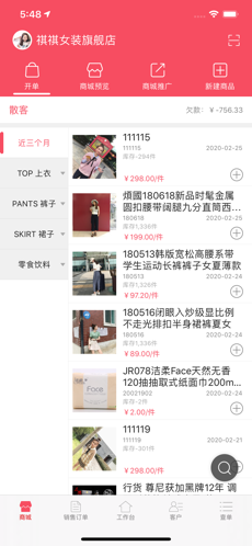 货宝宝 安卓版v3.8.5