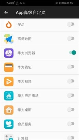 微动手势高级版