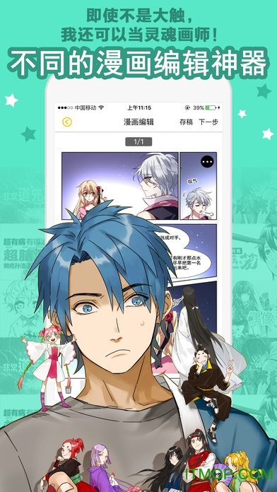 大角虫漫画苹果版