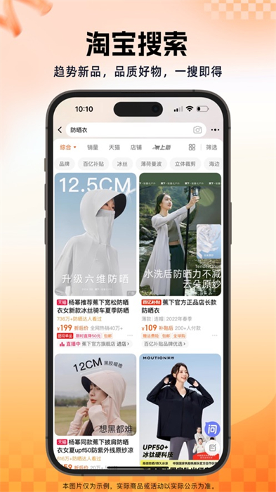 手机淘宝app最新版本