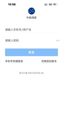 中指调查