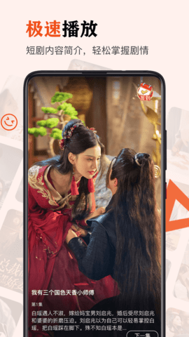 熊猫免费小说绿色安卓版