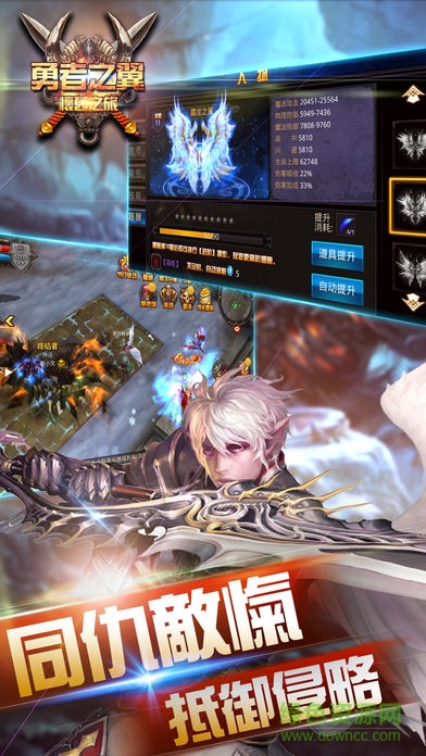 勇者之翼官网 勇者之翼官网