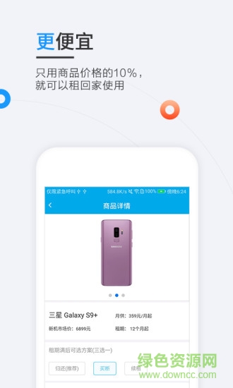 短租宝
