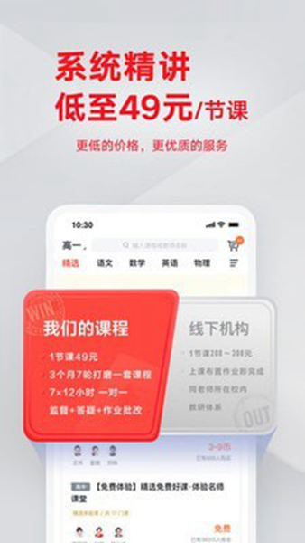 有道记忆课 安卓版v6.8.12