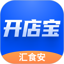 汇食安开店宝