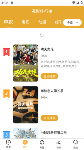 小小播放器