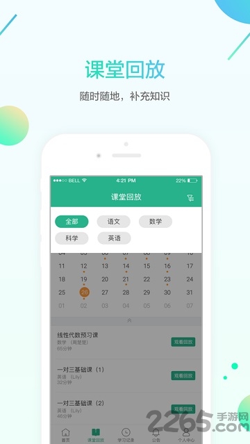 名师e学堂官方版 名师e学堂官方版