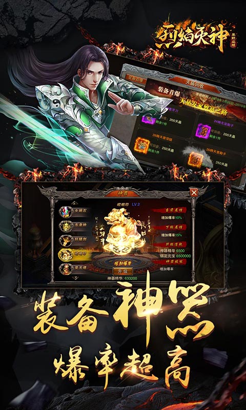 烈焰灭神:单职业版