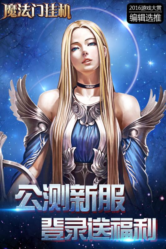 魔法无敌