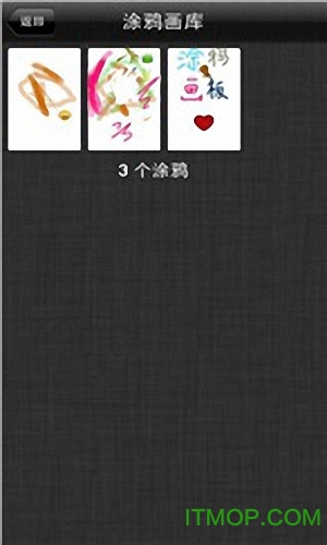 画板涂鸦