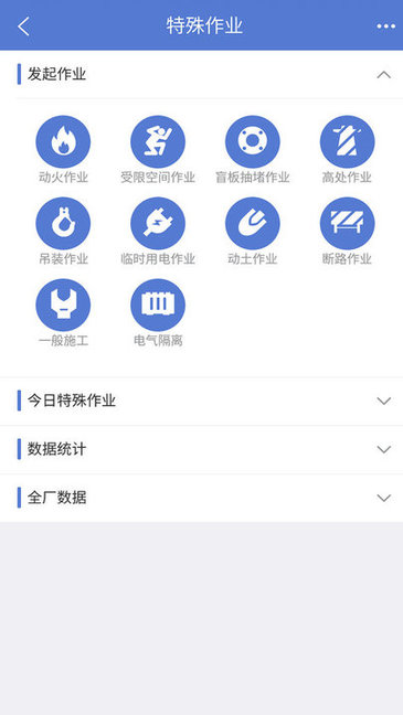 智安行