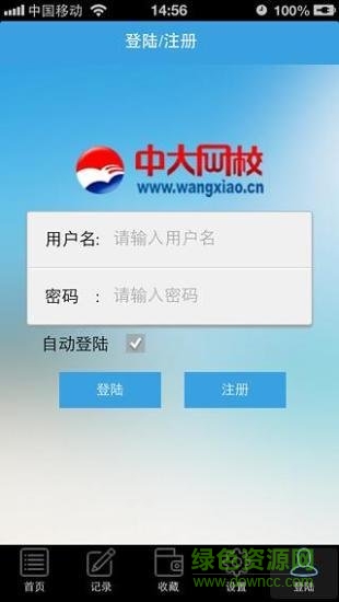 执业中药师题库