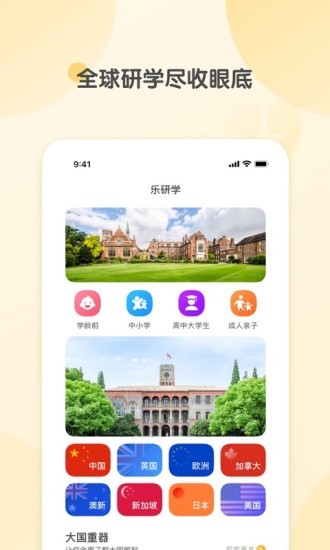 海读书童app