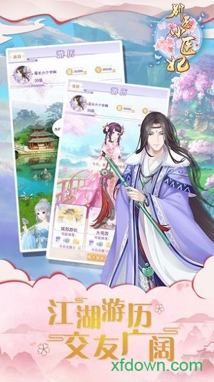 别惹神医小王妃