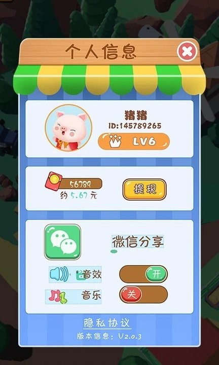 小矮马庄园-喜得红包