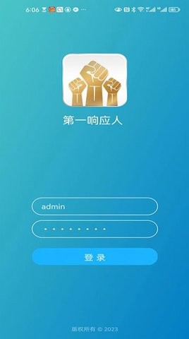 响应
