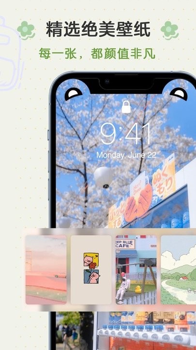 布丁锁屏官方版