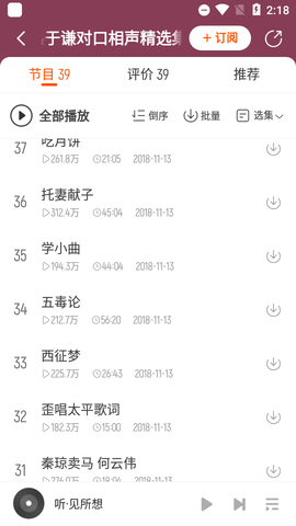 酷我畅听 酷我畅听